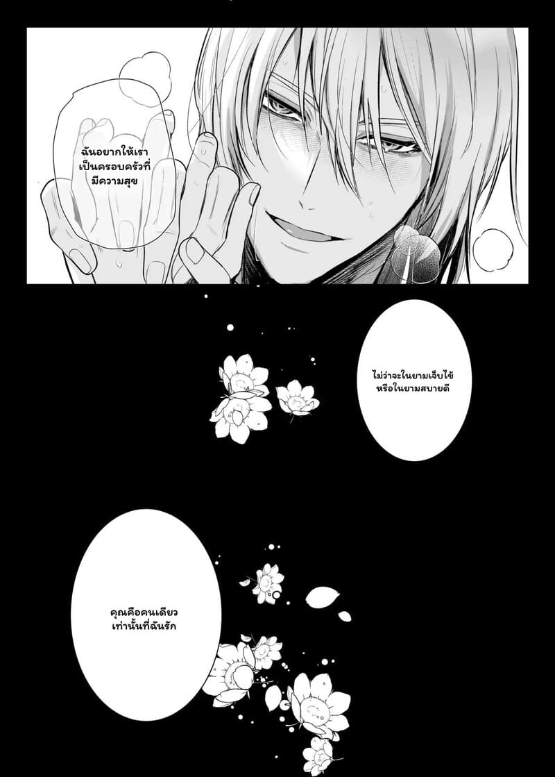 ภารกิจมัดใจในคฤหาสน์ลับ